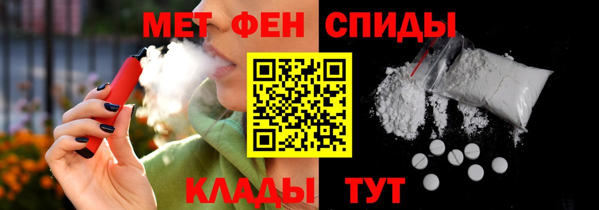 АМФЕТАМИН Розовый  Амфетамин  Кудымкар  Вход с VPN 