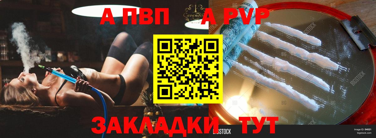 Кудымкар  A-PVP мука  где найти   А ПВП крисы CK  APVP кристаллы  Вход с VPN  A-PVP 