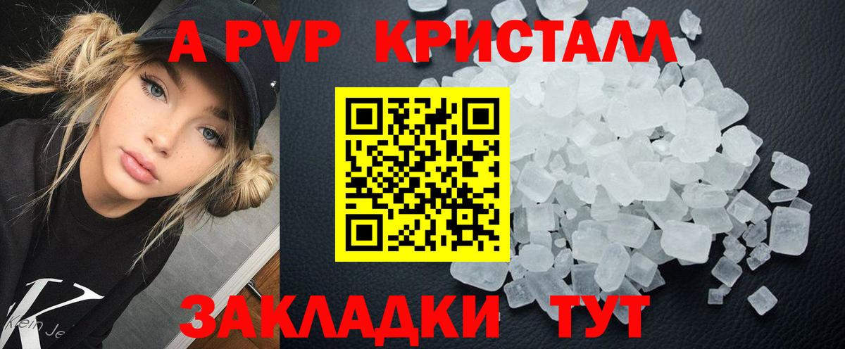 Alpha PVP крисы CK Кудымкар