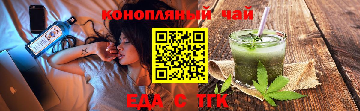 Печенье с ТГК конопля Кудымкар