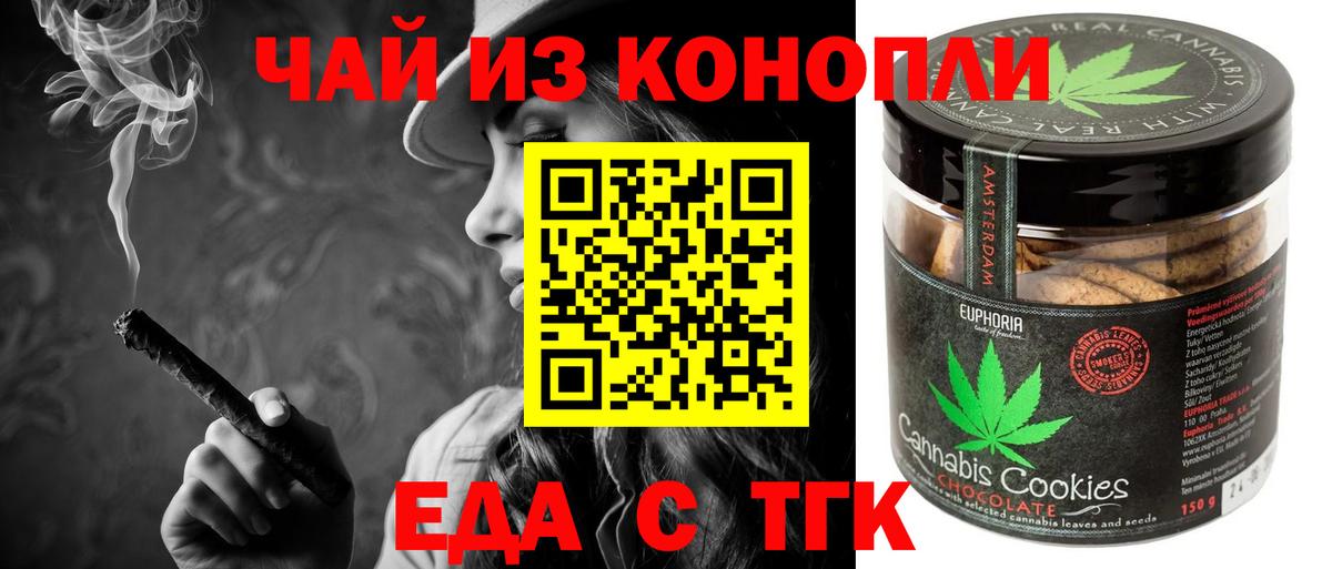 Кудымкар  Cannafood марихуана  Вход с VPN 