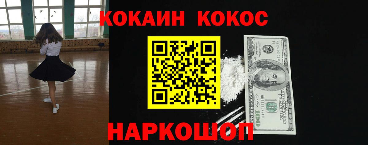 Кудымкар  COCAIN Боливия  купить закладку  COCAIN Перу  Вход с VPN 