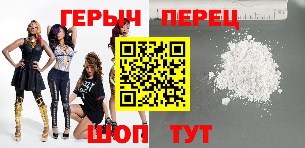 ГЕРОИН  ГЕРОИН хмурый  Вход с VPN  Кудымкар 