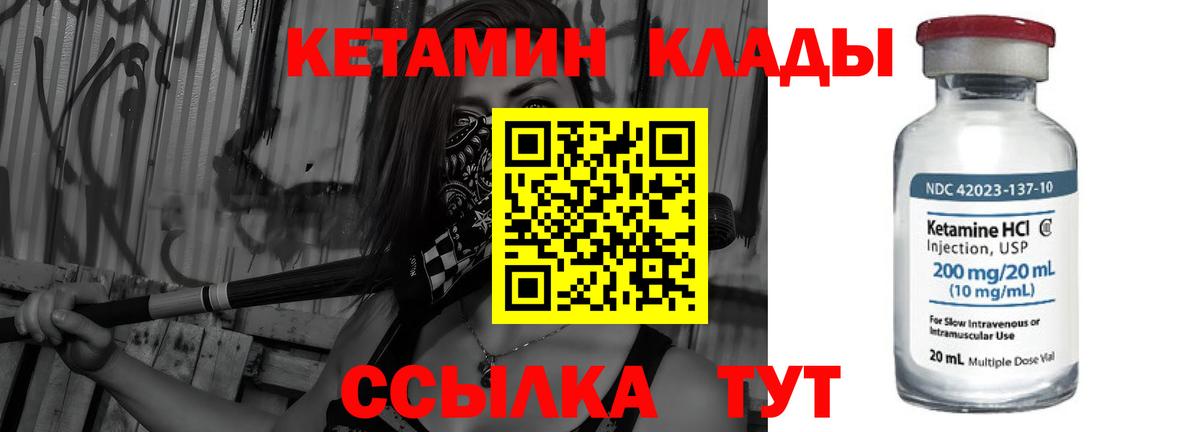 Кетамин ketamine  Вход с VPN  Кудымкар  КЕТАМИН VHQ 