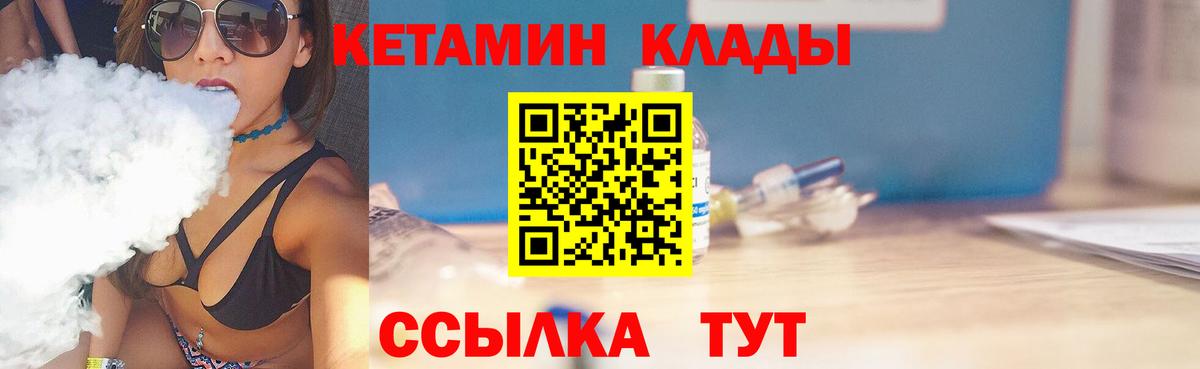 Кетамин VHQ Кудымкар