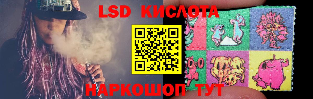 Кудымкар  LSD-25 экстази ecstasy  Лсд 25 экстази кислота  Вход с VPN 