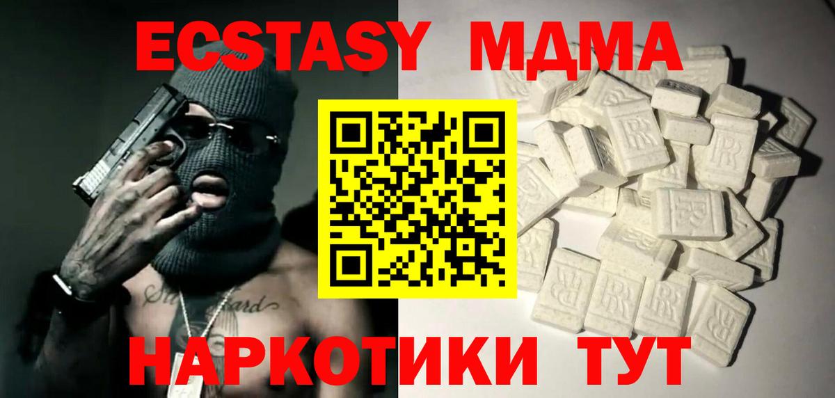 МДМА молли  Вход с VPN  Кудымкар  MDMA VHQ 