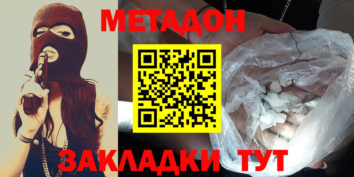 МЕТАДОН мёд  МЕТАДОН VHQ  Вход с VPN  hydra сайт  Кудымкар 