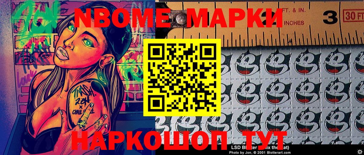 Наркотические марки 1,8мг  Наркотические марки 1,8мг  Кудымкар  Вход с VPN 